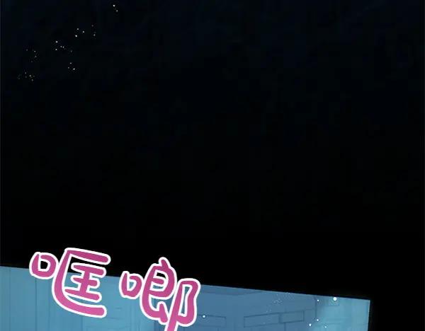 坏蛋们的掌上千金 - 第125话 天使的伪装 - 第11张图