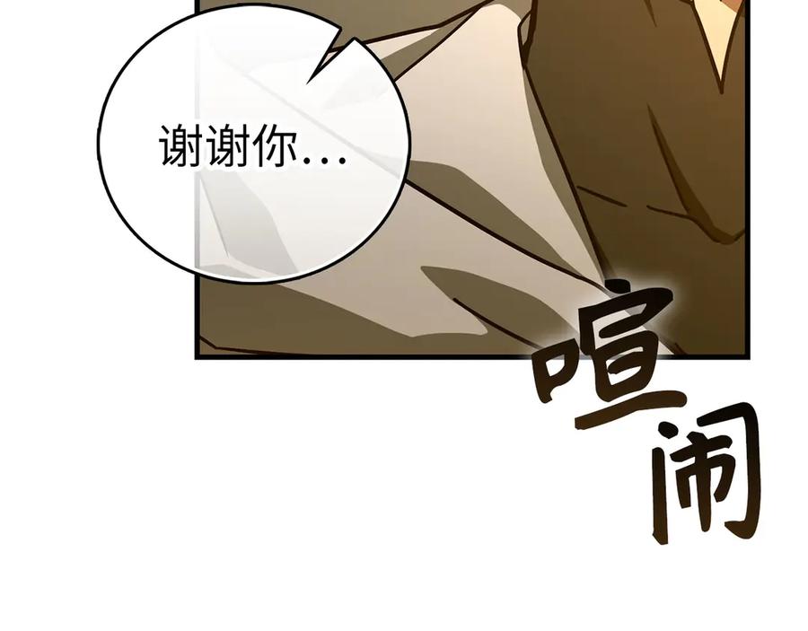 圣子是什么狗屁，这是现代医学的力量 - 第127话 毒井 - 第103张图