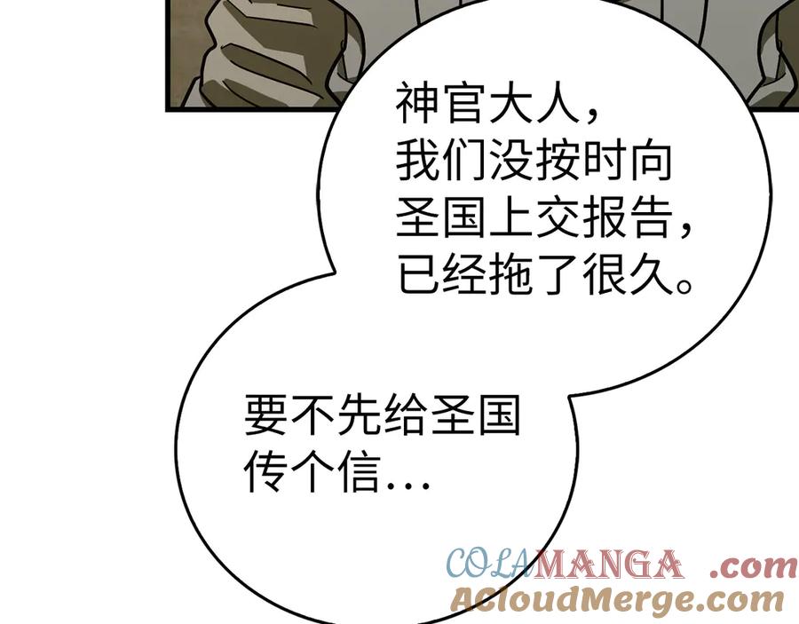 圣子是什么狗屁，这是现代医学的力量 - 第127话 毒井 - 第117张图