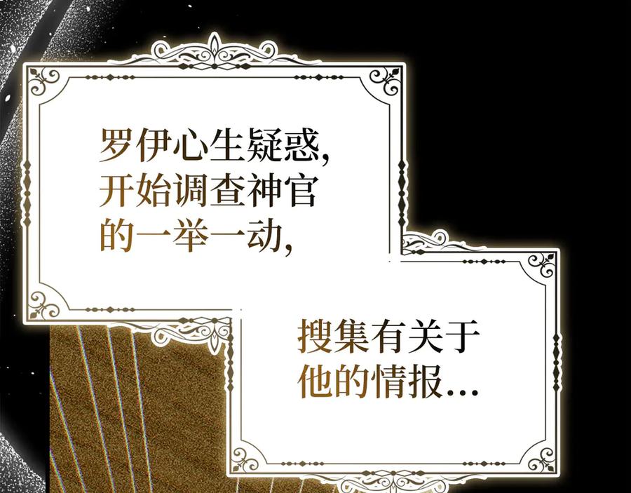 圣子是什么狗屁，这是现代医学的力量 - 第128话 造出圣水 - 第12张图