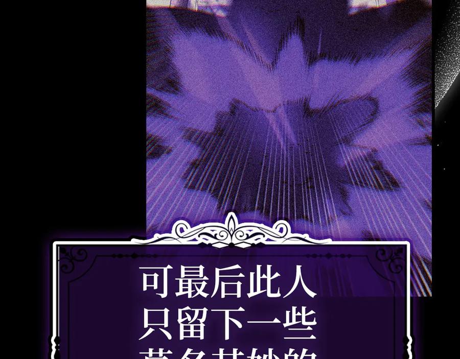 圣子是什么狗屁，这是现代医学的力量 - 第128话 造出圣水 - 第15张图