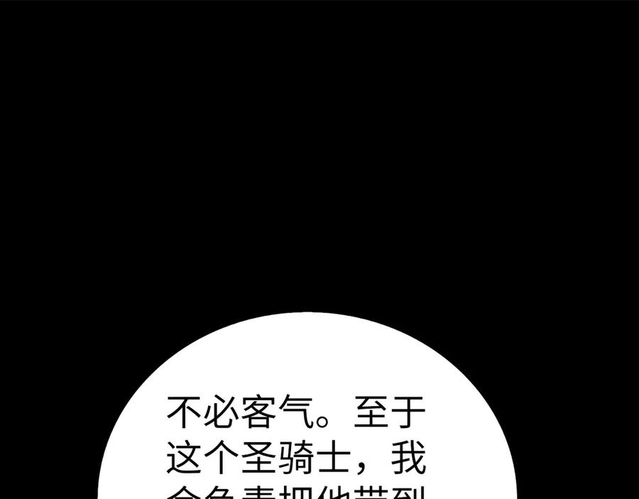 圣子是什么狗屁，这是现代医学的力量 - 第128话 造出圣水 - 第62张图