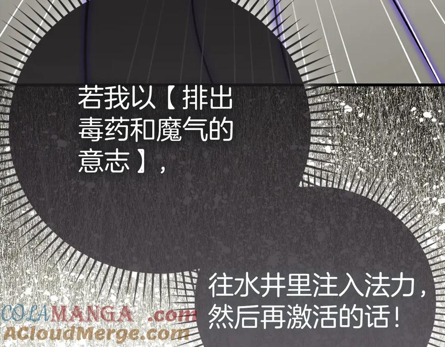 圣子是什么狗屁，这是现代医学的力量 - 第128话 造出圣水 - 第33张图