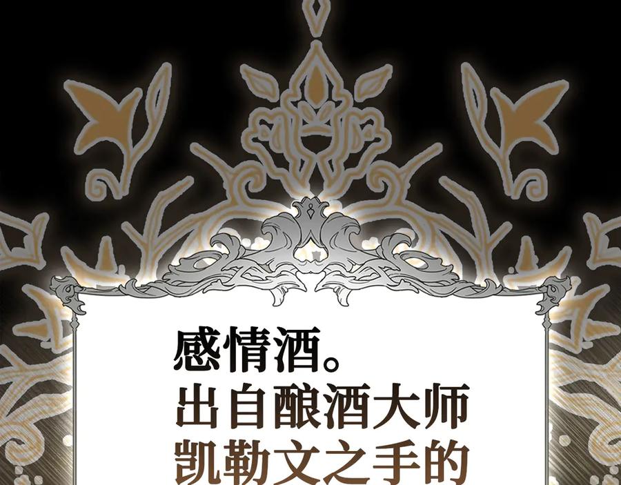 圣子是什么狗屁，这是现代医学的力量 - 第128话 造出圣水 - 第71张图