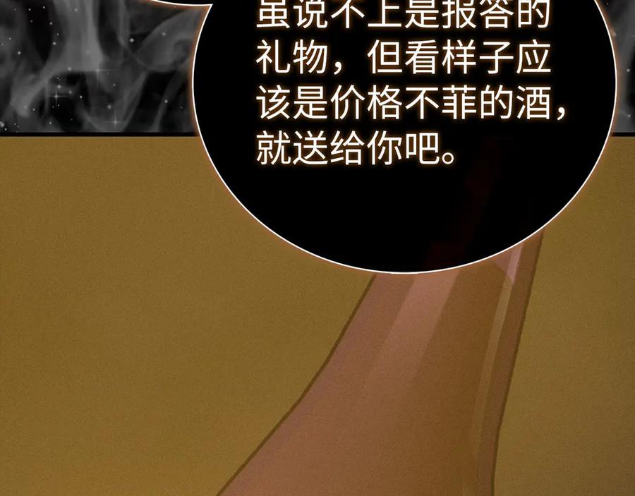 圣子是什么狗屁，这是现代医学的力量 - 第128话 造出圣水 - 第67张图