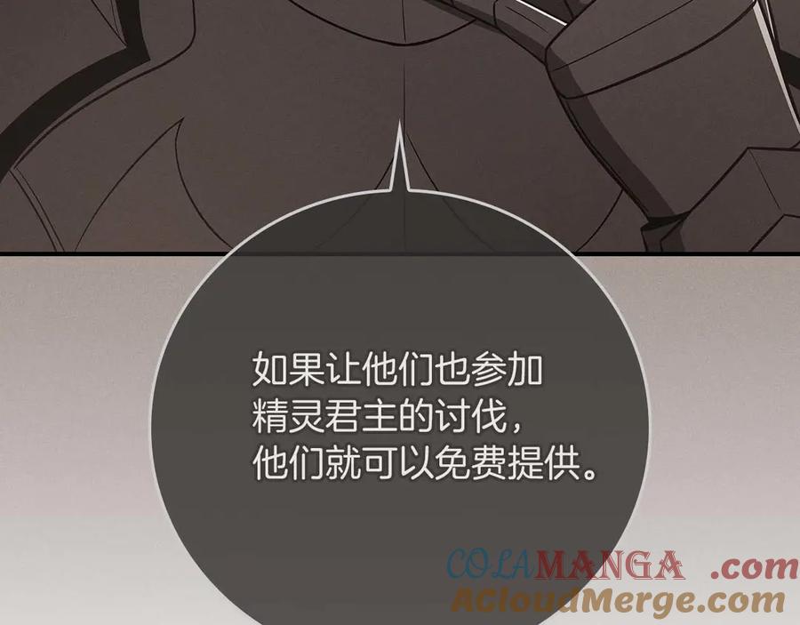 《全民神战：只有我能看到隐藏信息》第128话 神奇的错频对话 第105页