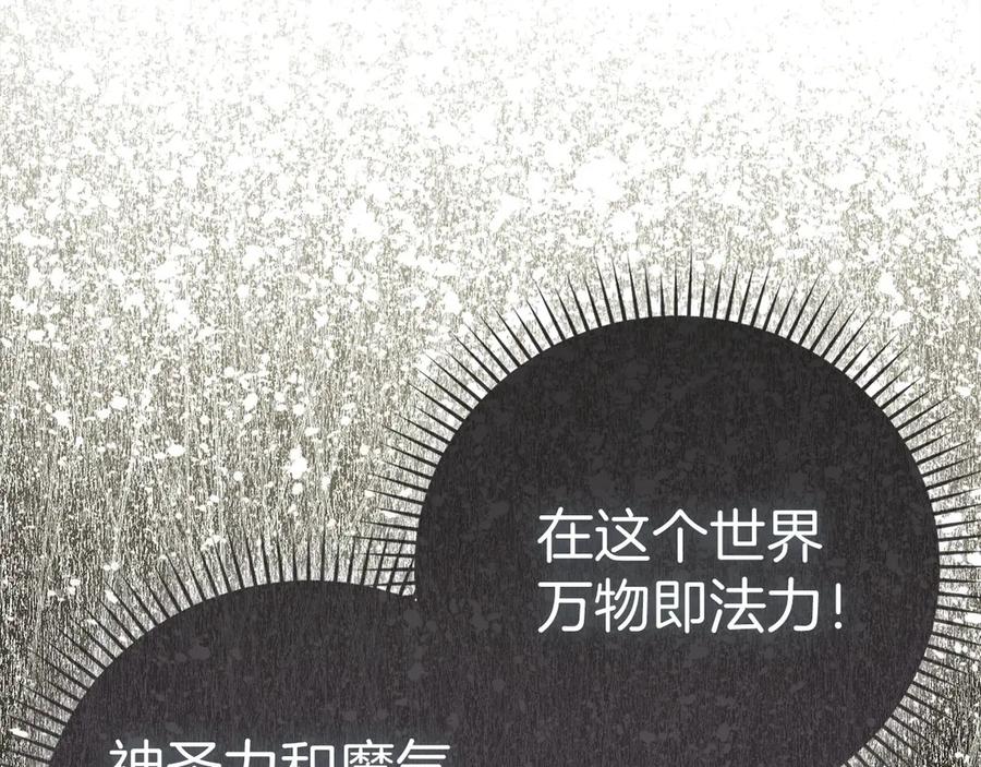 圣子是什么狗屁，这是现代医学的力量 - 第128话 造出圣水 - 第30张图