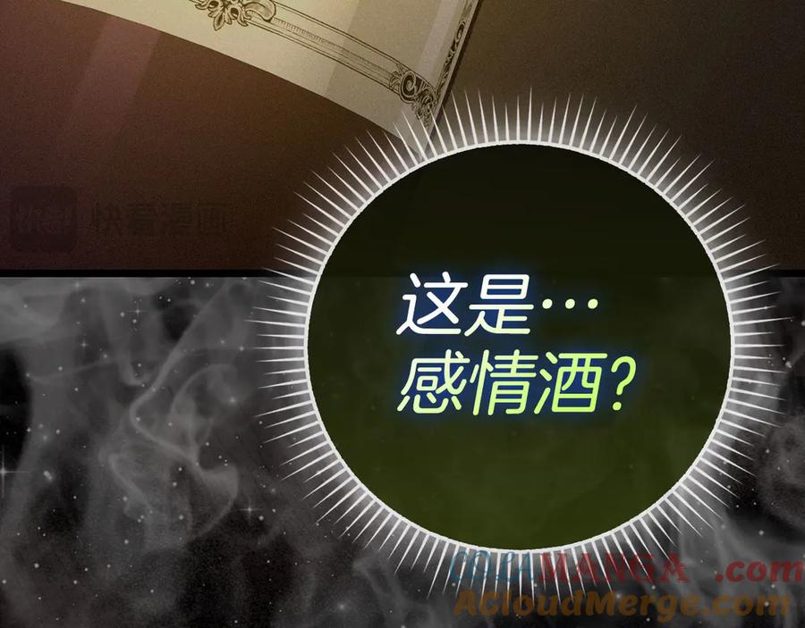 圣子是什么狗屁，这是现代医学的力量 - 第128话 造出圣水 - 第69张图