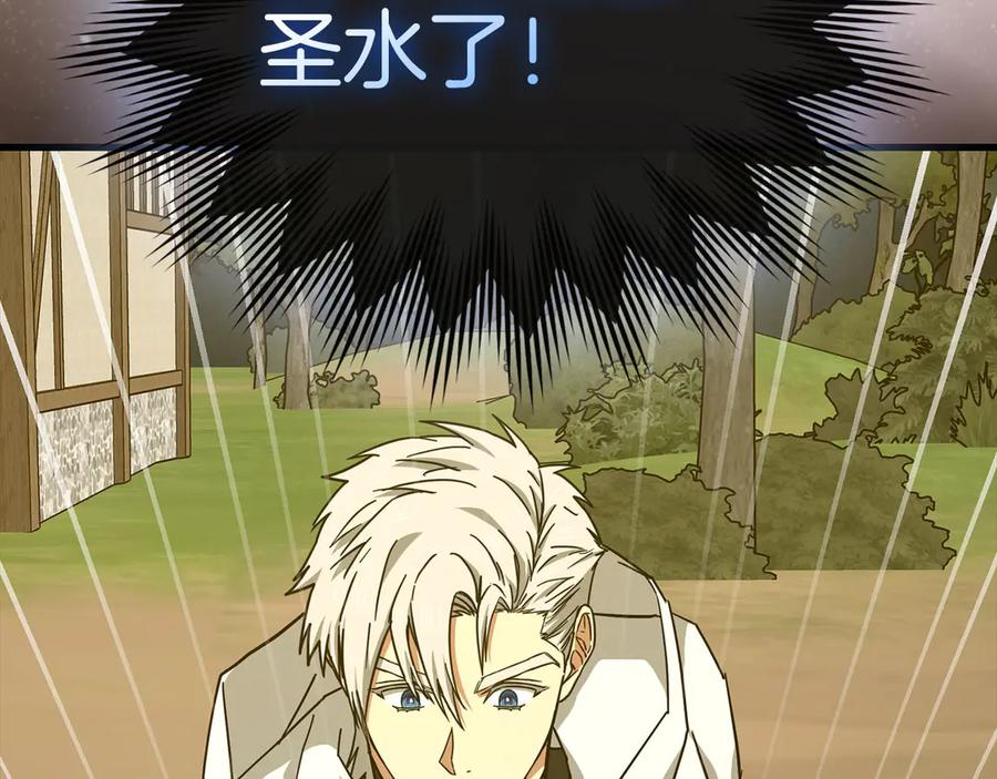 圣子是什么狗屁，这是现代医学的力量 - 第128话 造出圣水 - 第36张图