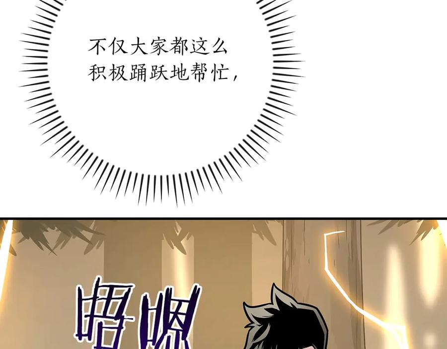 《全民神战：只有我能看到隐藏信息》第128话 神奇的错频对话 第107页