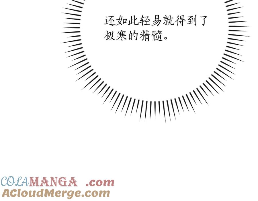 《全民神战：只有我能看到隐藏信息》第128话 神奇的错频对话 第109页