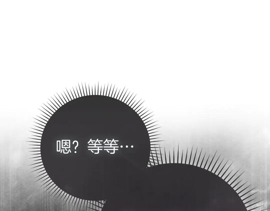 圣子是什么狗屁，这是现代医学的力量 - 第128话 造出圣水 - 第27张图