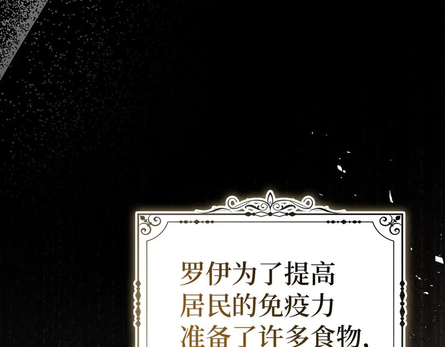 圣子是什么狗屁，这是现代医学的力量 - 第128话 造出圣水 - 第8张图