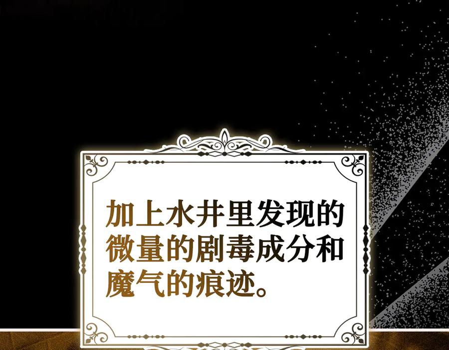 圣子是什么狗屁，这是现代医学的力量 - 第128话 造出圣水 - 第6张图