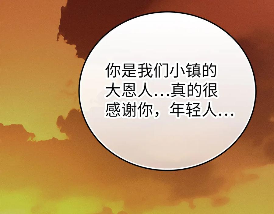 圣子是什么狗屁，这是现代医学的力量 - 第128话 造出圣水 - 第59张图