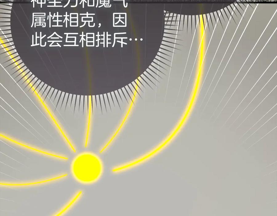 圣子是什么狗屁，这是现代医学的力量 - 第128话 造出圣水 - 第31张图