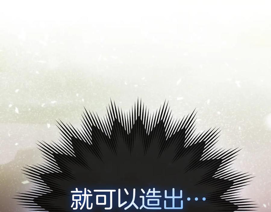 圣子是什么狗屁，这是现代医学的力量 - 第128话 造出圣水 - 第35张图