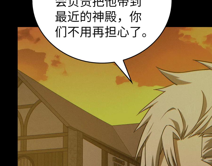 圣子是什么狗屁，这是现代医学的力量 - 第128话 造出圣水 - 第63张图