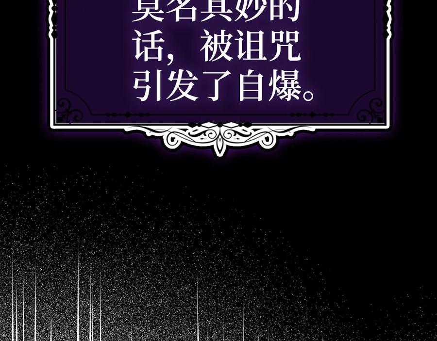 圣子是什么狗屁，这是现代医学的力量 - 第128话 造出圣水 - 第16张图