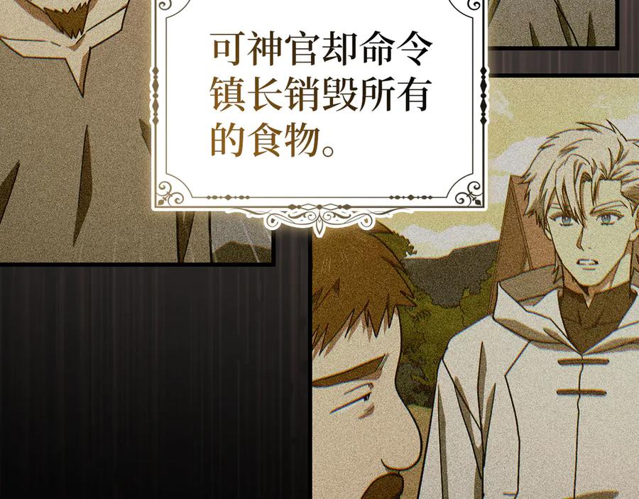 圣子是什么狗屁，这是现代医学的力量 - 第128话 造出圣水 - 第10张图