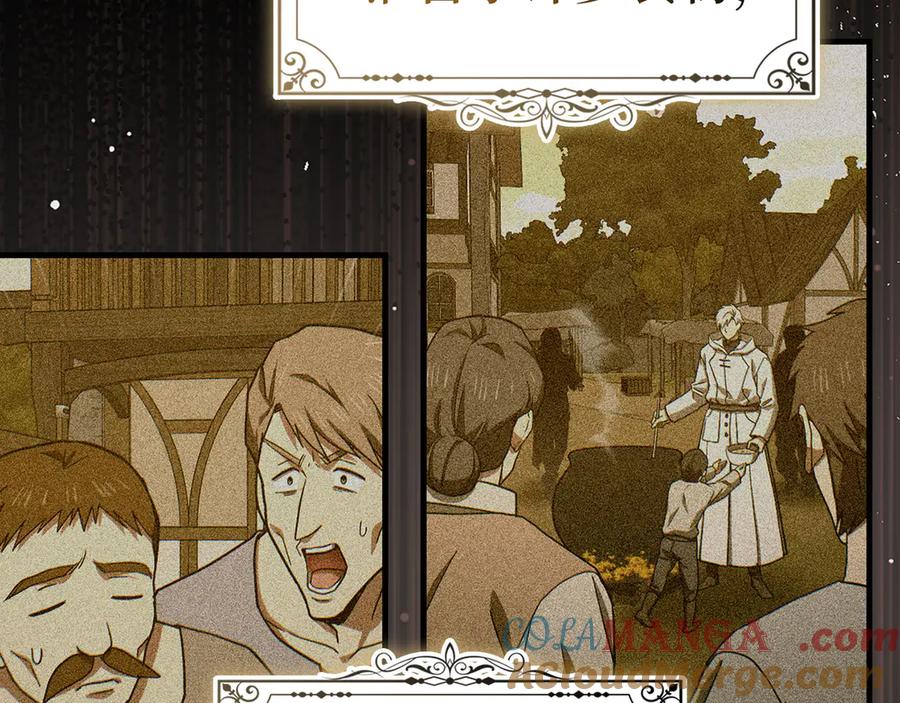 圣子是什么狗屁，这是现代医学的力量 - 第128话 造出圣水 - 第9张图