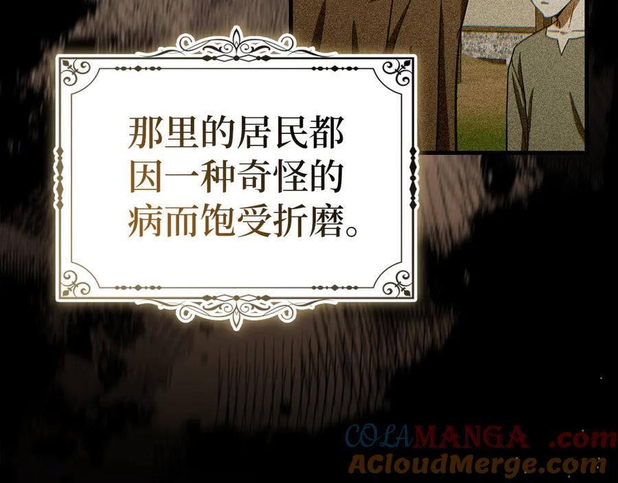 圣子是什么狗屁，这是现代医学的力量 - 第128话 造出圣水 - 第5张图