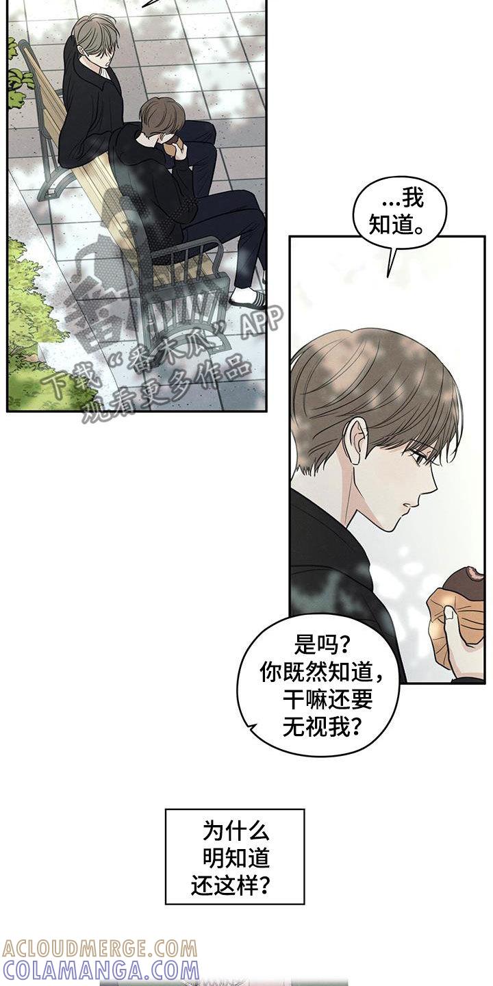 《模糊的边缘》第130章：【第二季】不要留下后患 第3页