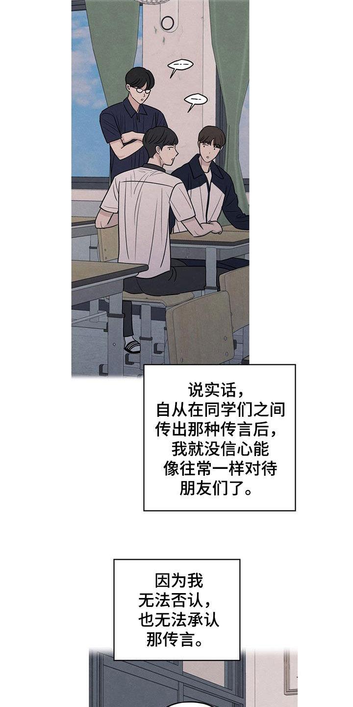 《模糊的边缘》第130章：【第二季】不要留下后患 第4页
