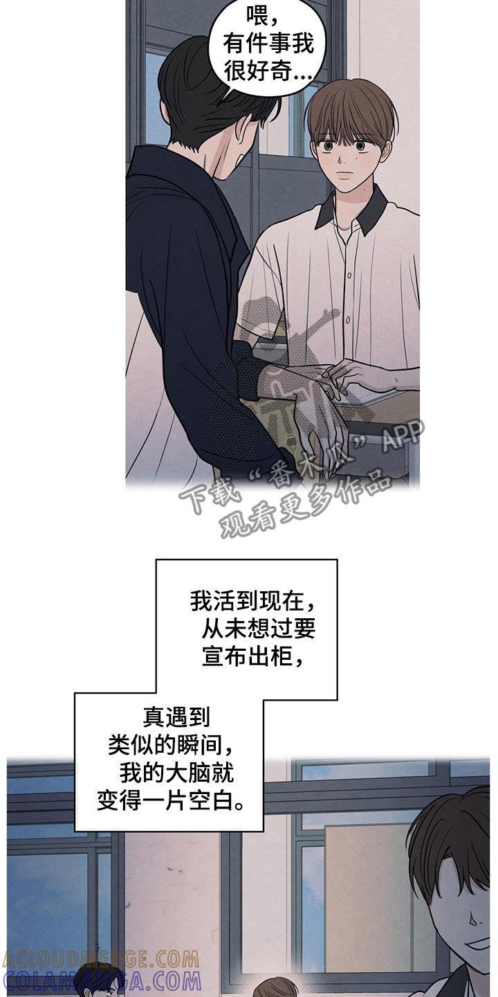 《模糊的边缘》第130章：【第二季】不要留下后患 第5页