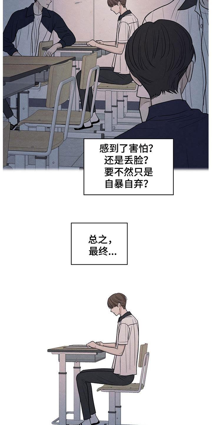 《模糊的边缘》第130章：【第二季】不要留下后患 第6页
