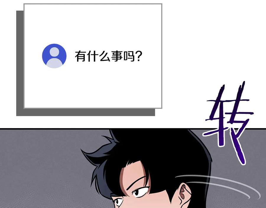《全民神战：只有我能看到隐藏信息》第131话 打不过就加入 第166页