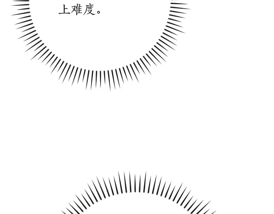 《全民神战：只有我能看到隐藏信息》第131话 打不过就加入 第187页