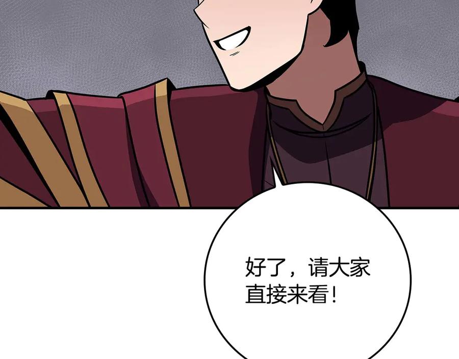 《全民神战：只有我能看到隐藏信息》第131话 打不过就加入 第167页