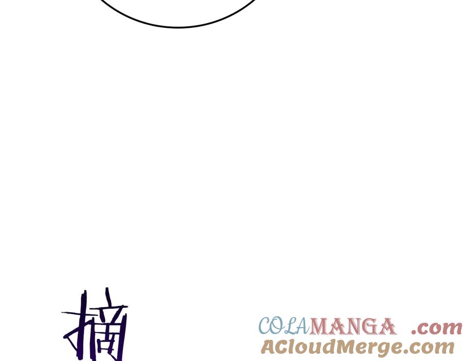 《全民神战：只有我能看到隐藏信息》第131话 打不过就加入 第177页