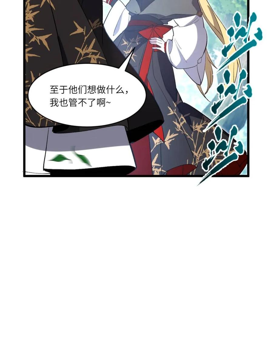 《开局签到荒古圣体》第120话 119.天道楼签到 第94页