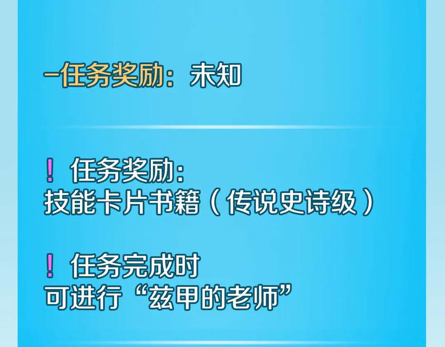 《全民神战：只有我能看到隐藏信息》第131话 打不过就加入 第207页
