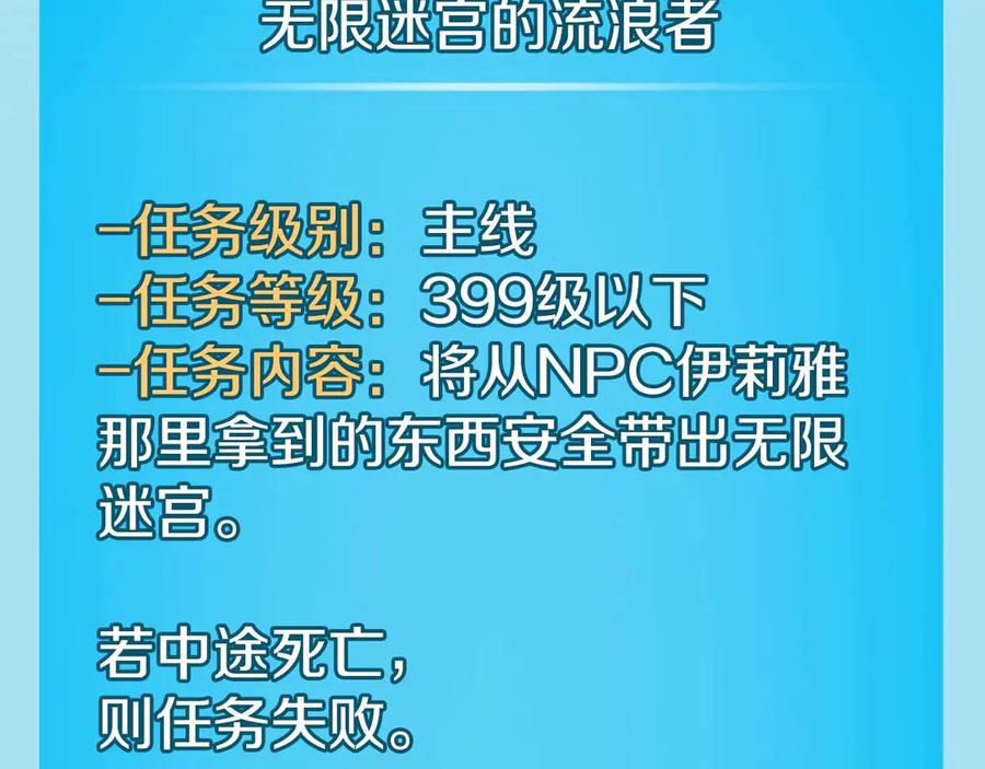 《全民神战：只有我能看到隐藏信息》第131话 打不过就加入 第206页