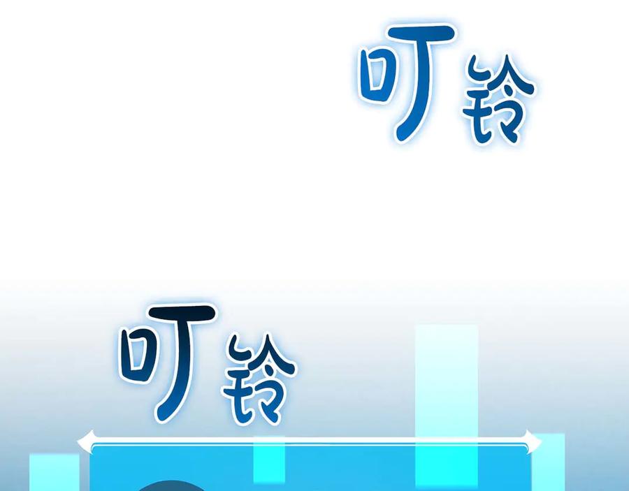 《全民神战：只有我能看到隐藏信息》第131话 打不过就加入 第158页