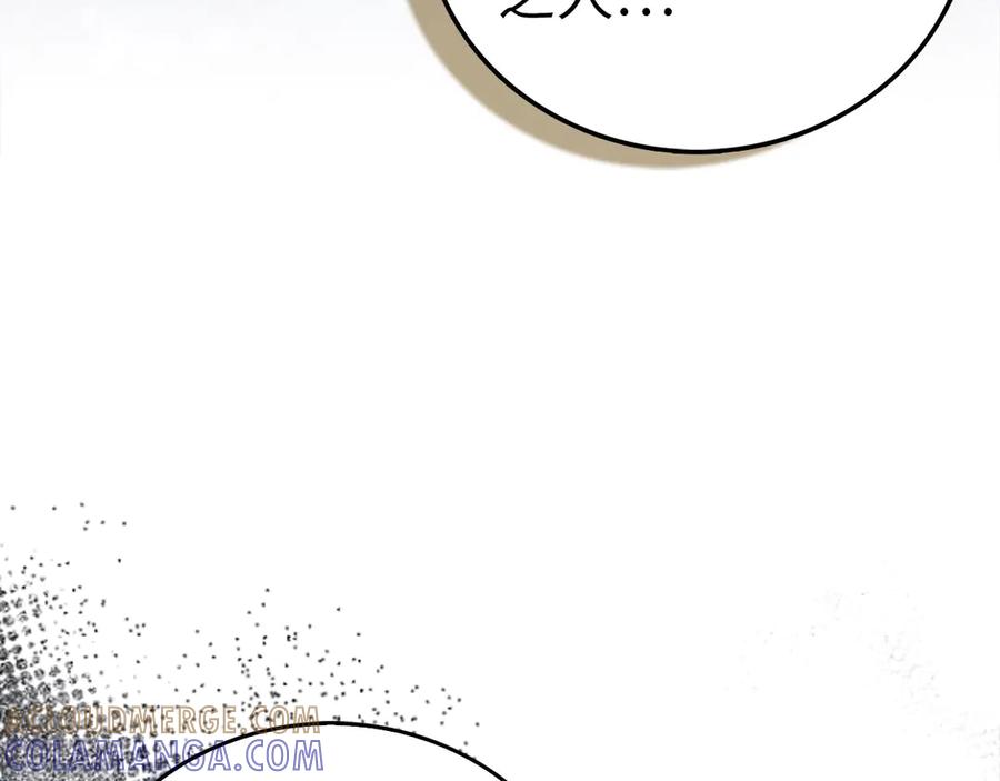 圣子是什么狗屁，这是现代医学的力量 - 第132话 掌管魔物之人 - 第185张图