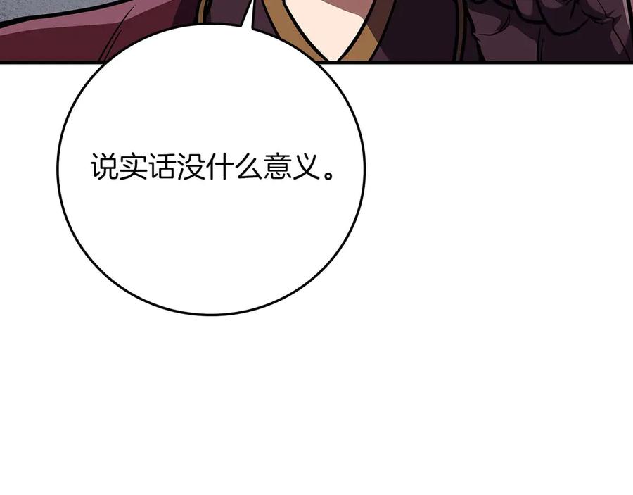 《全民神战：只有我能看到隐藏信息》第132话 两神兽面基 第232页