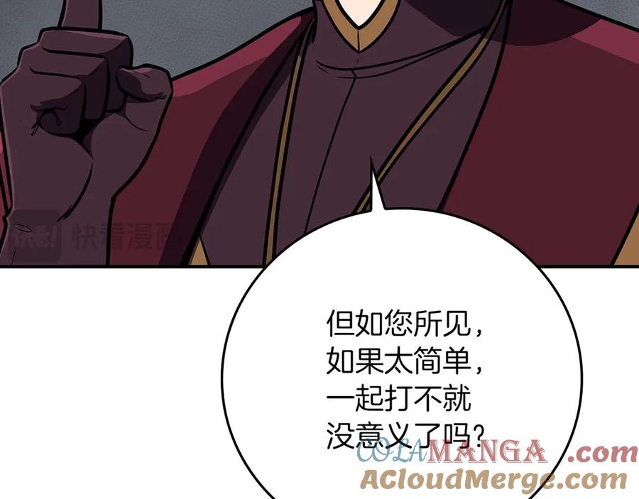 《全民神战：只有我能看到隐藏信息》第132话 两神兽面基 第253页