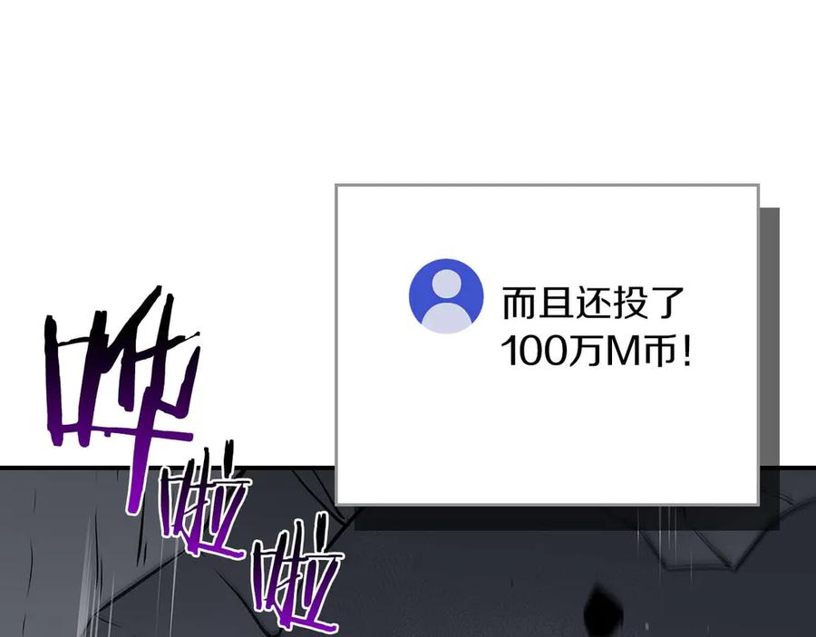 《全民神战：只有我能看到隐藏信息》第132话 两神兽面基 第259页