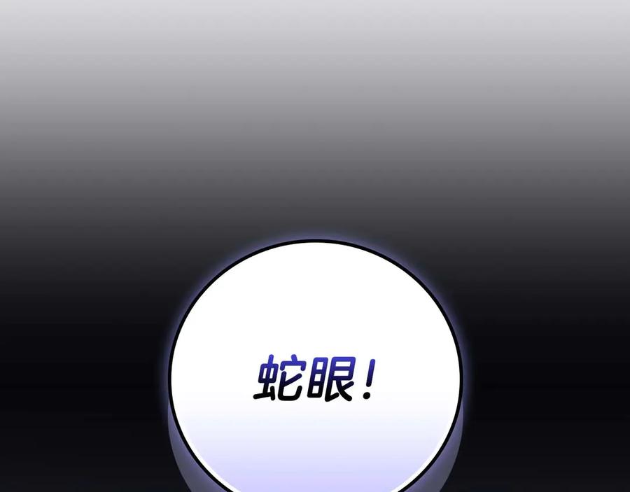 《全民神战：只有我能看到隐藏信息》第132话 两神兽面基 第200页