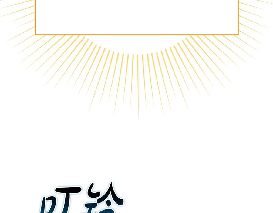 《全民神战：只有我能看到隐藏信息》第132话 两神兽面基 第240页
