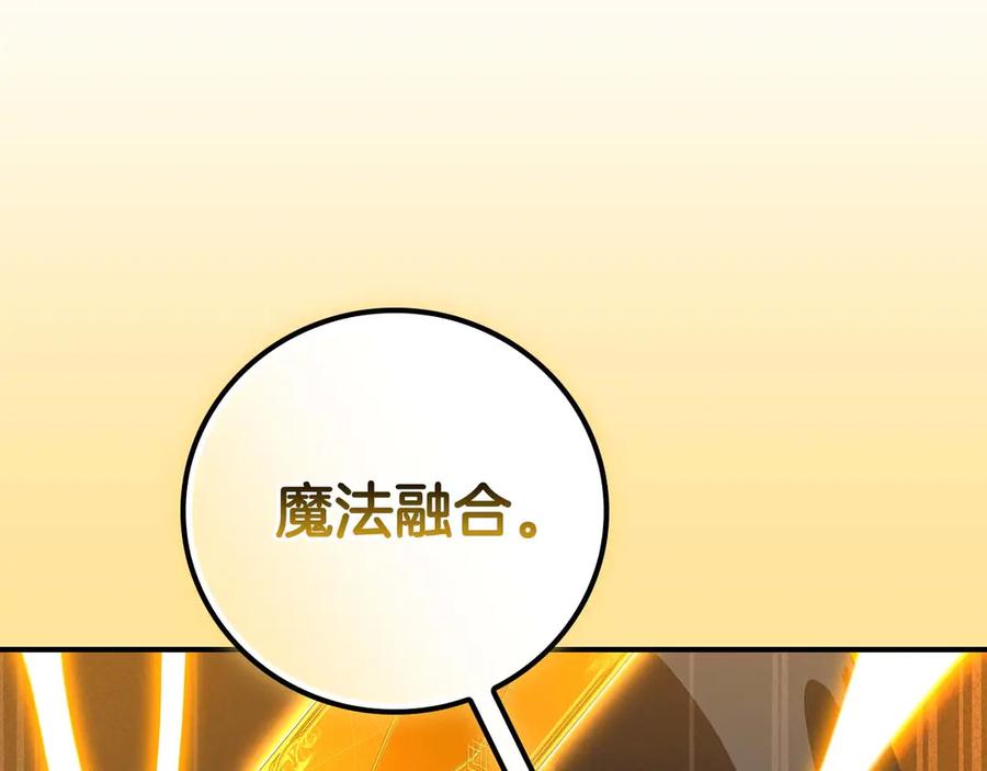 《全民神战：只有我能看到隐藏信息》第132话 两神兽面基 第183页