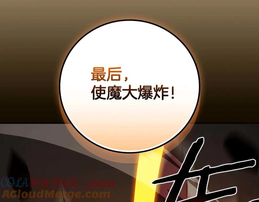 《全民神战：只有我能看到隐藏信息》第132话 两神兽面基 第221页