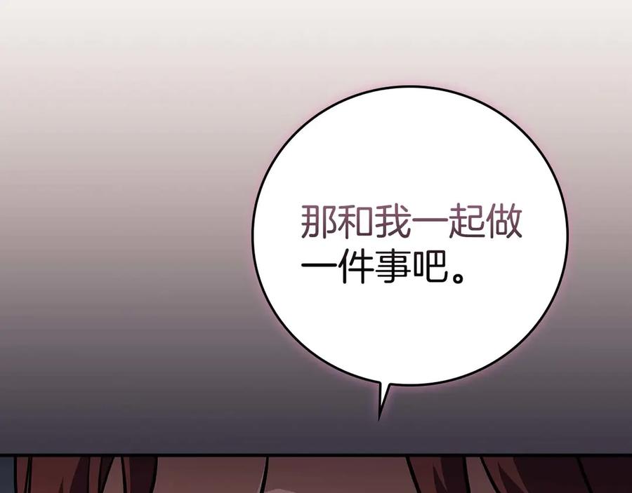 《全民神战：只有我能看到隐藏信息》第132话 两神兽面基 第242页