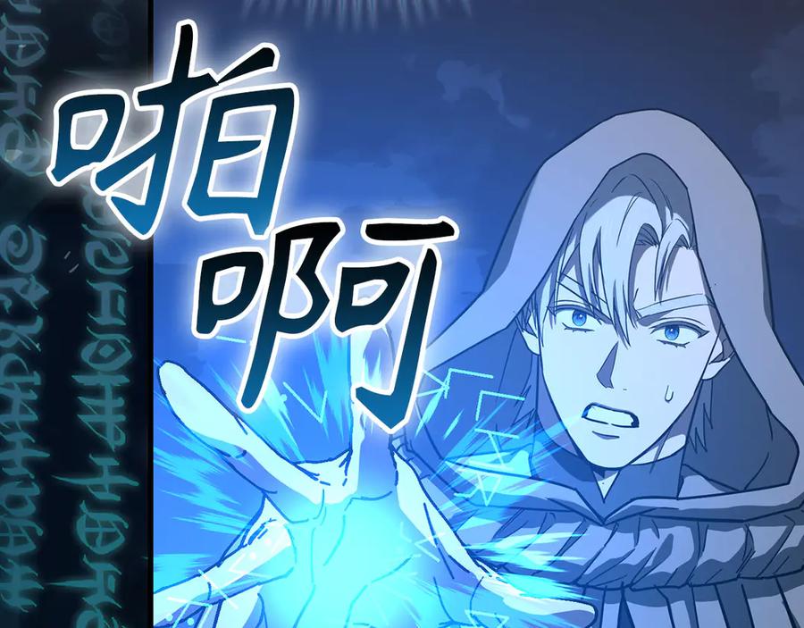 圣子是什么狗屁，这是现代医学的力量 - 第132话 掌管魔物之人 - 第168张图