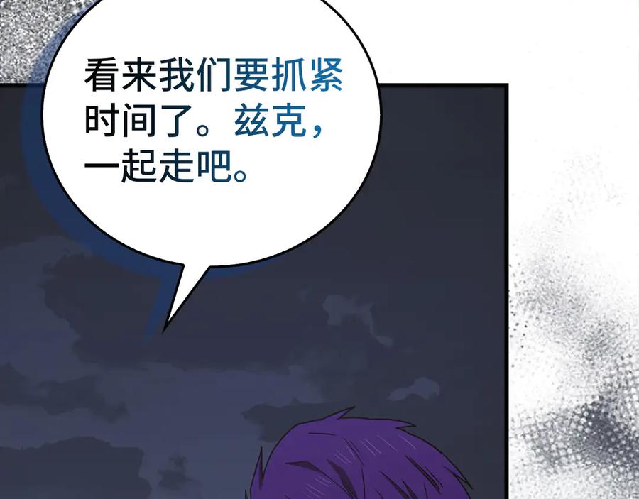 圣子是什么狗屁，这是现代医学的力量 - 第132话 掌管魔物之人 - 第186张图