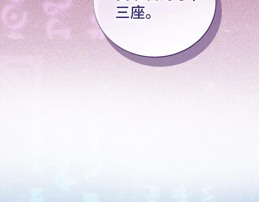 圣子是什么狗屁，这是现代医学的力量 - 第132话 掌管魔物之人 - 第166张图